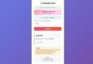 KaiGe个人数据检测系统(Q绑)