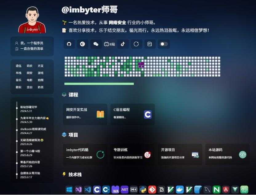 HTML炫酷暗黑程序员个人主页源码 