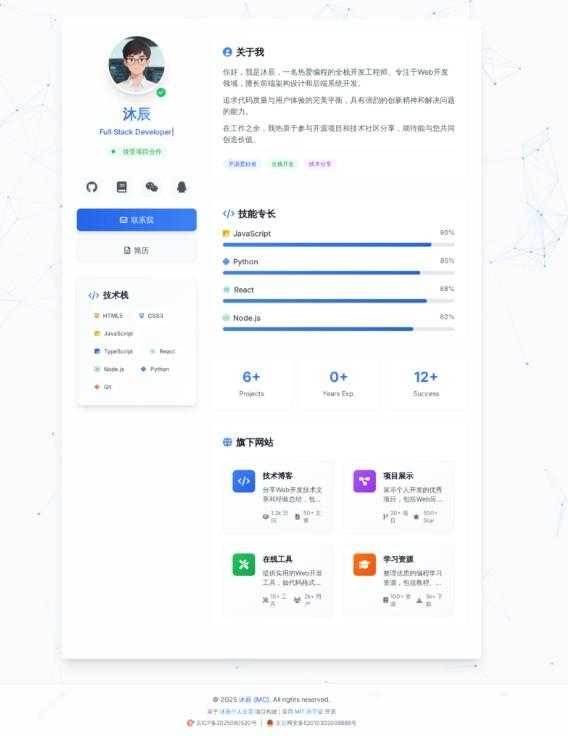 🚀 沐辰个人主页 | 开源项目分享 