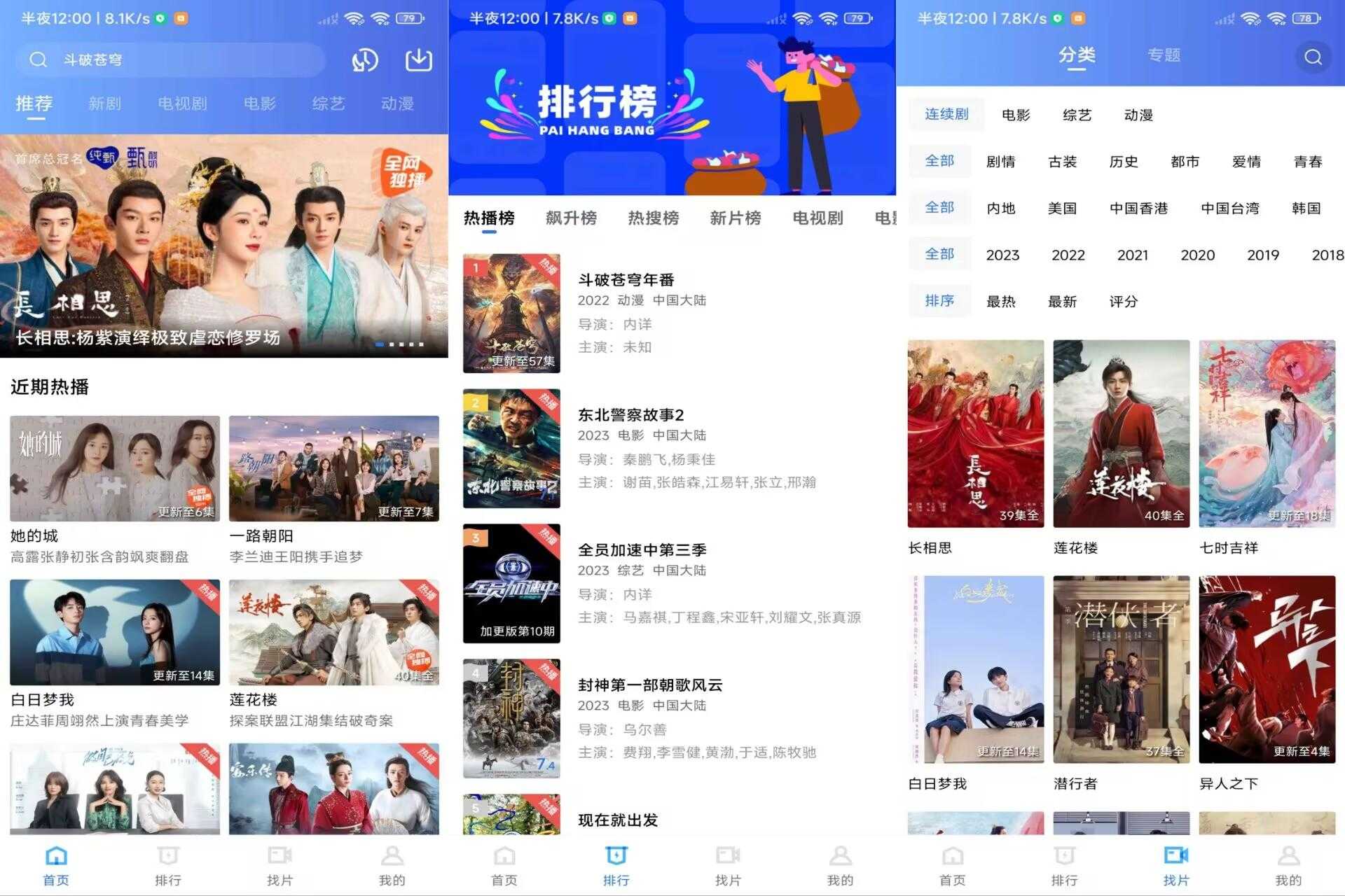 抢先视频V4.0.0 汇集全网影视资源
