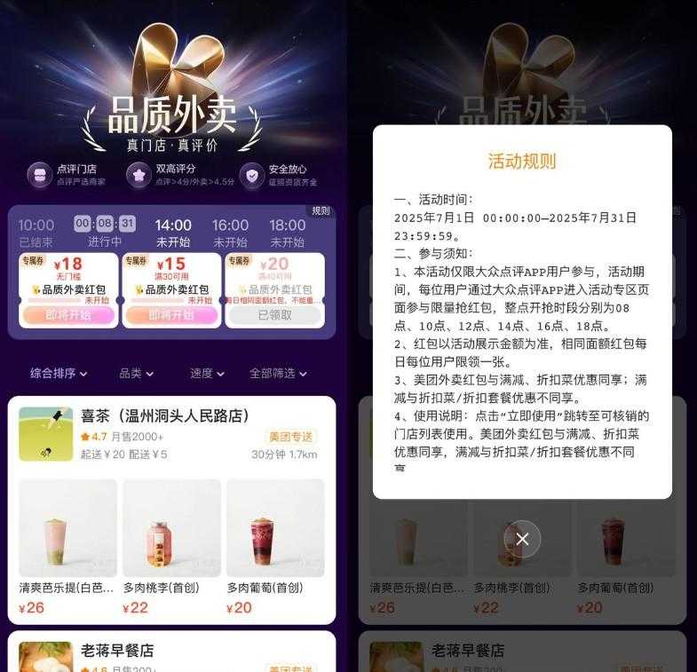 美团每天抢15亓无门槛外卖神券