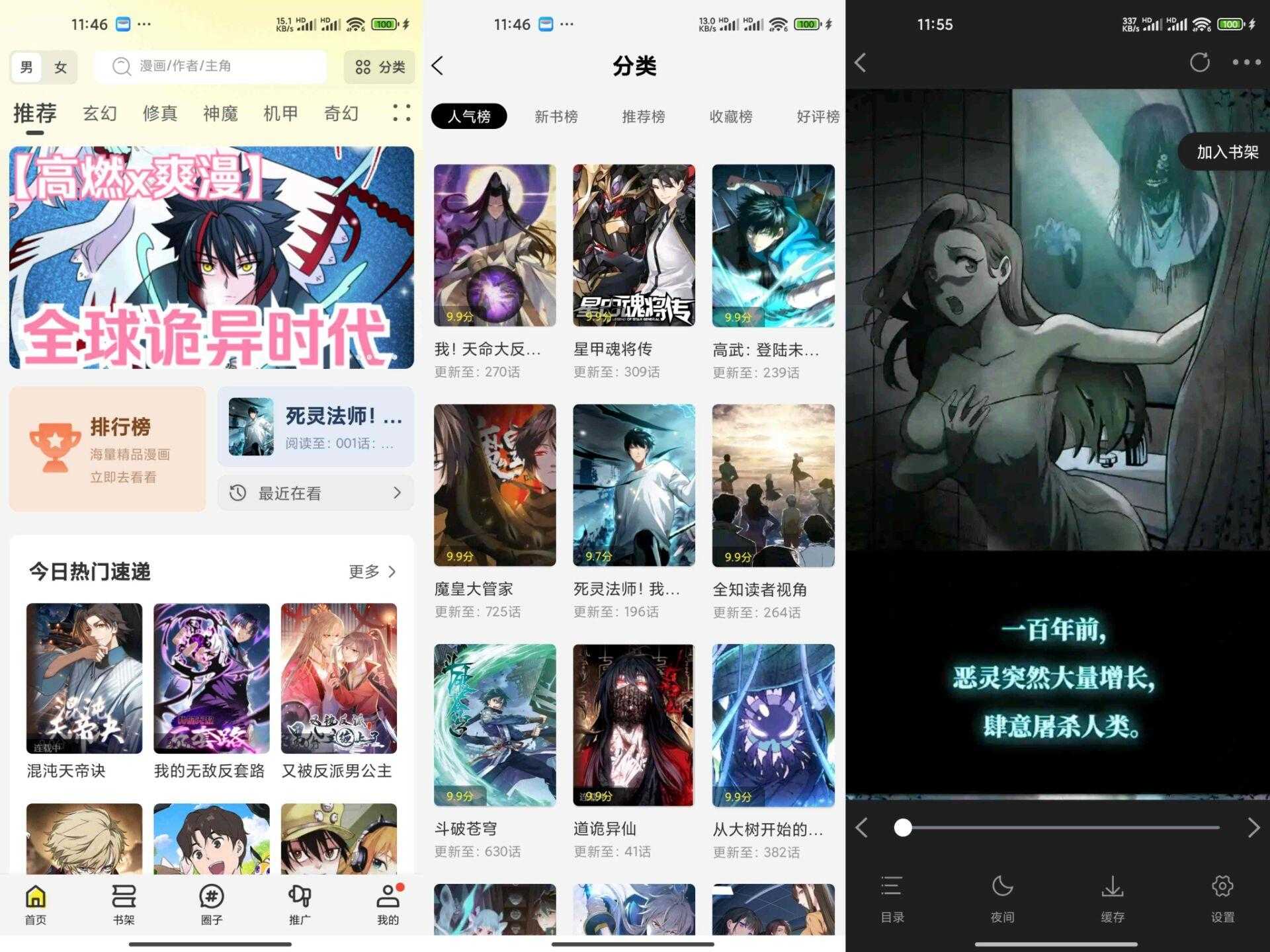 【绘梦轩】1.0.1 漫画资源聚合app 解锁VIP