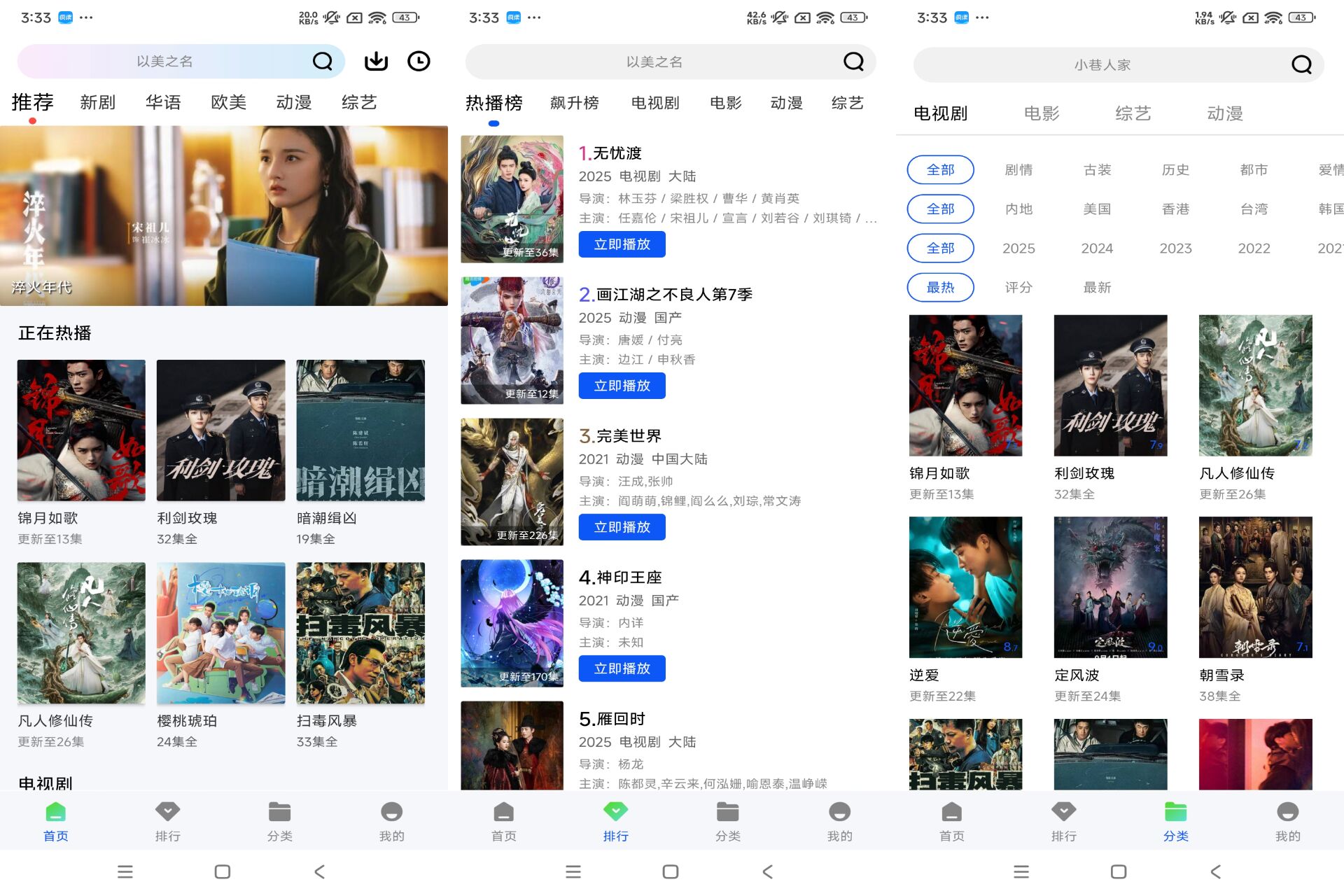 星际视频V1.0.0 海量影视资源无广告