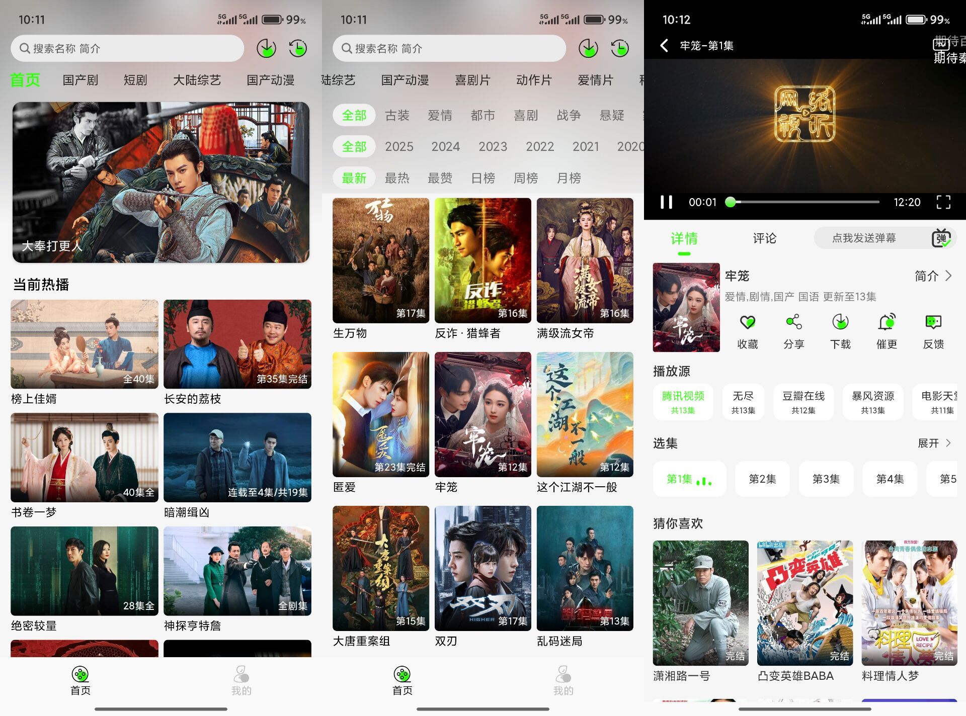 【魔方影视】3.2.3 免费追剧神器 去广告