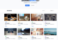 作品设计展示代码可上传自动适应静态源码 