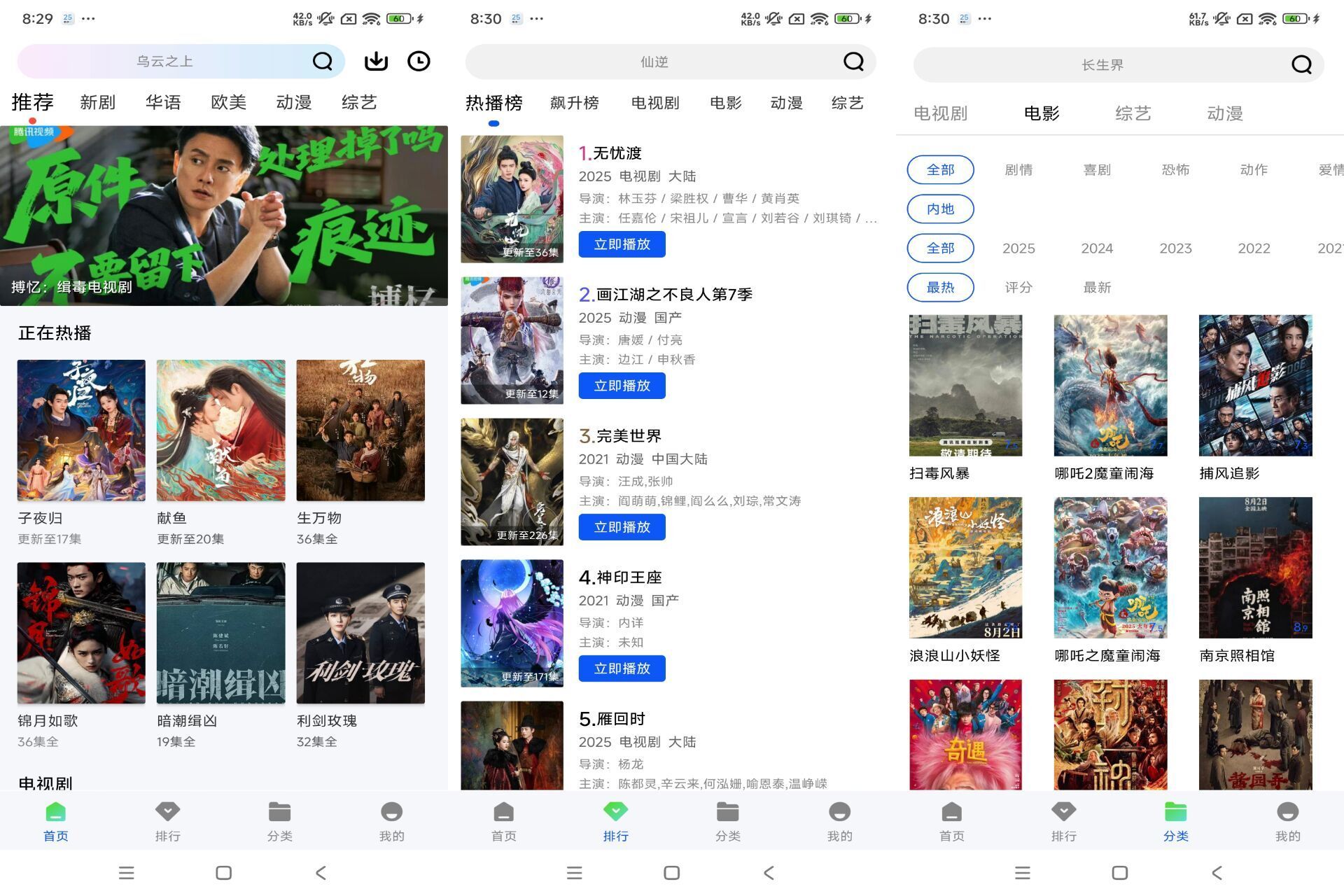 长青视频V1.0.0 4K蓝光极速追剧