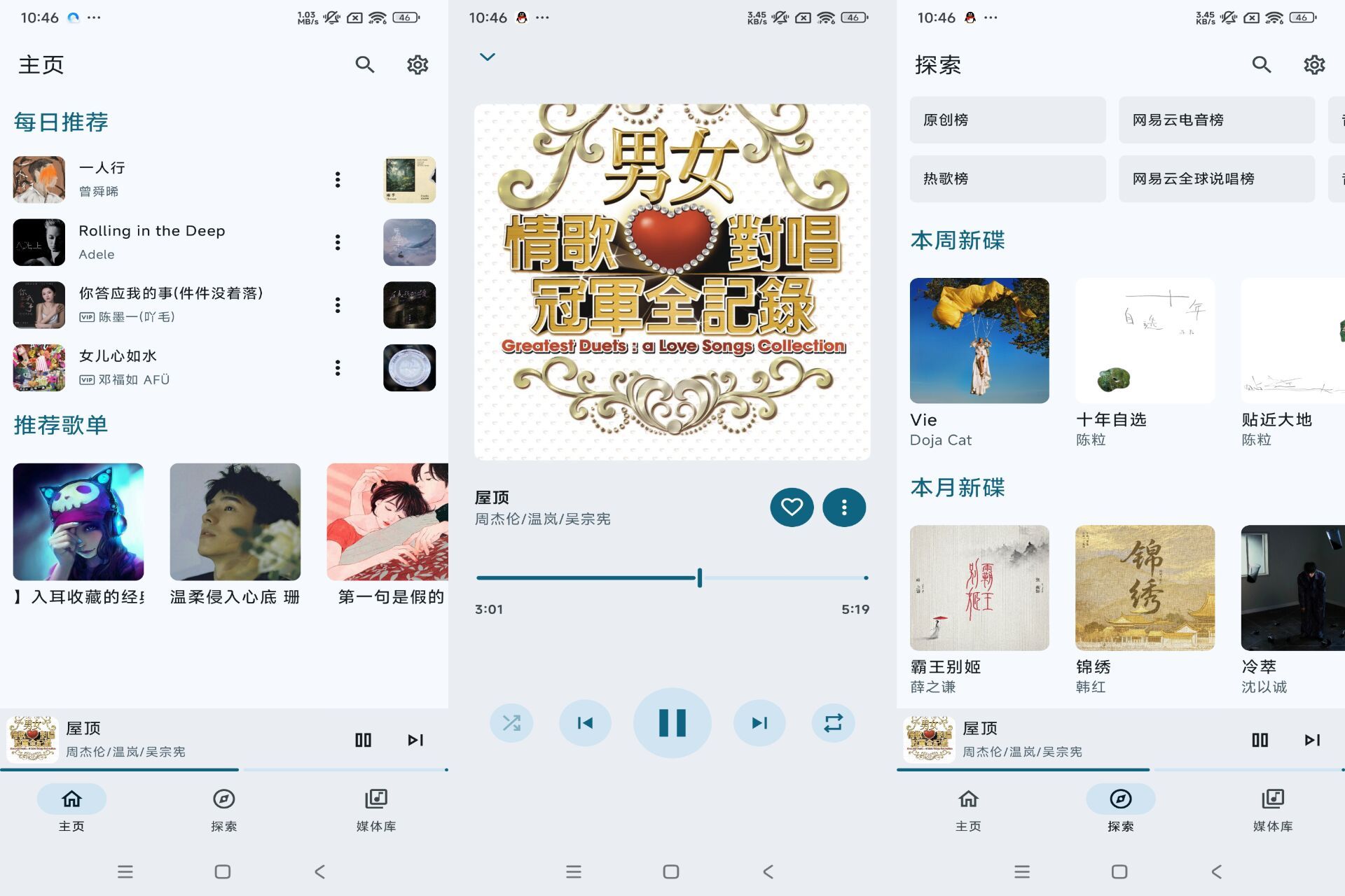 JetMelo音乐V1.0 免费听音乐App