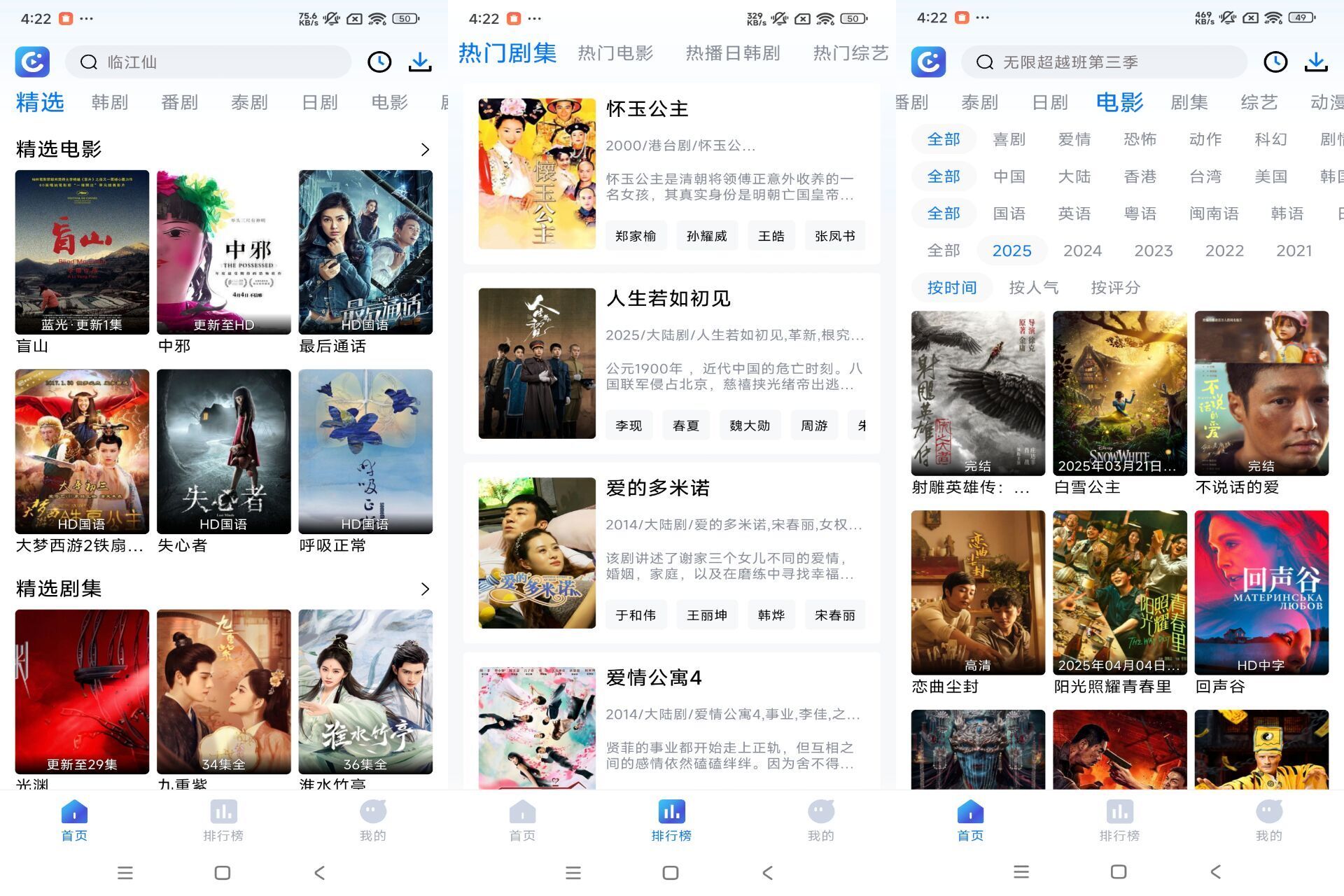 畅享影音V1.5.0 高清免费看