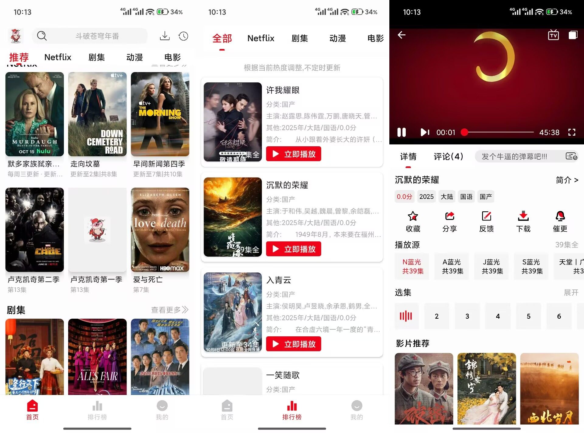 【花小猪影视】1.0.0 内置多平台VIP资源 无广告