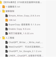 【浏览器插件】3700+浏览器插件+油猴插件，无私打包分享~ 