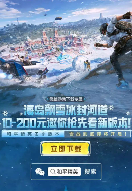 和平精英注册回归抽红包