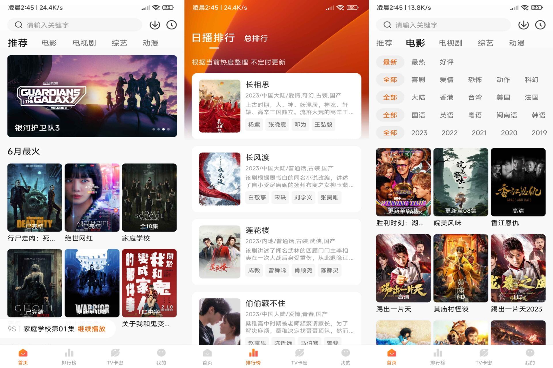 特狗影视V3.2.3 超多影视资源全免费