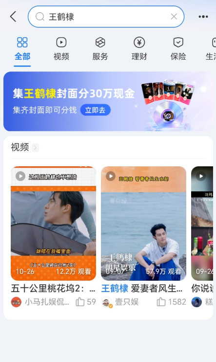 支付宝.集卡抽红包