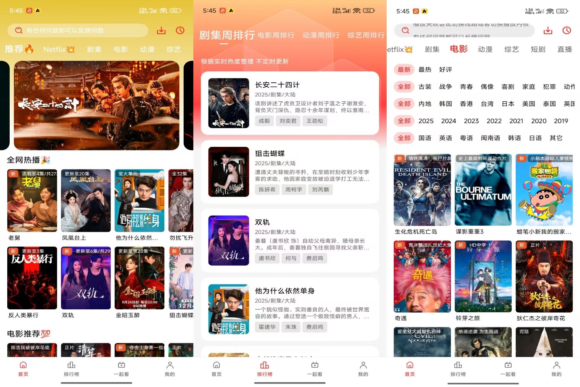 华谊影视V1.0.0.4 4K画质,极致体验