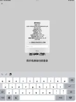 IOS网络授权验证系统 