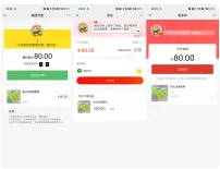 美团三合一系统源码 