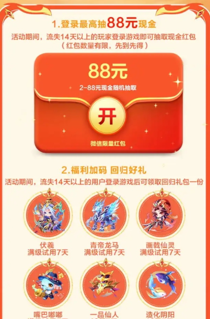 天天丑跑回归玩家 (新）