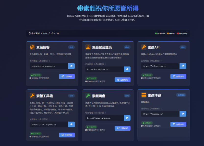 素颜个人主页永久发布页源码