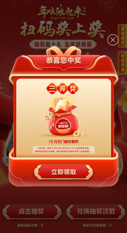 五粮液浓五的酒馆抽0.26-1699元微信红包