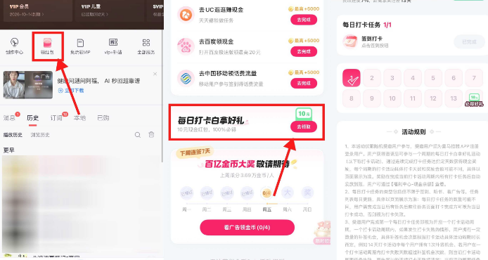 喜马拉雅连续签到14天领10亓