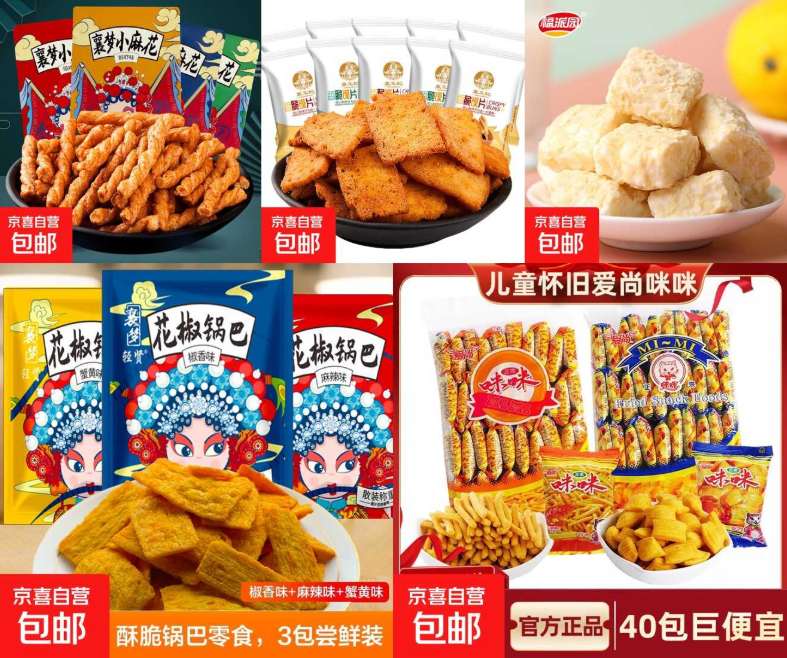 京东特价1块钱零食合集