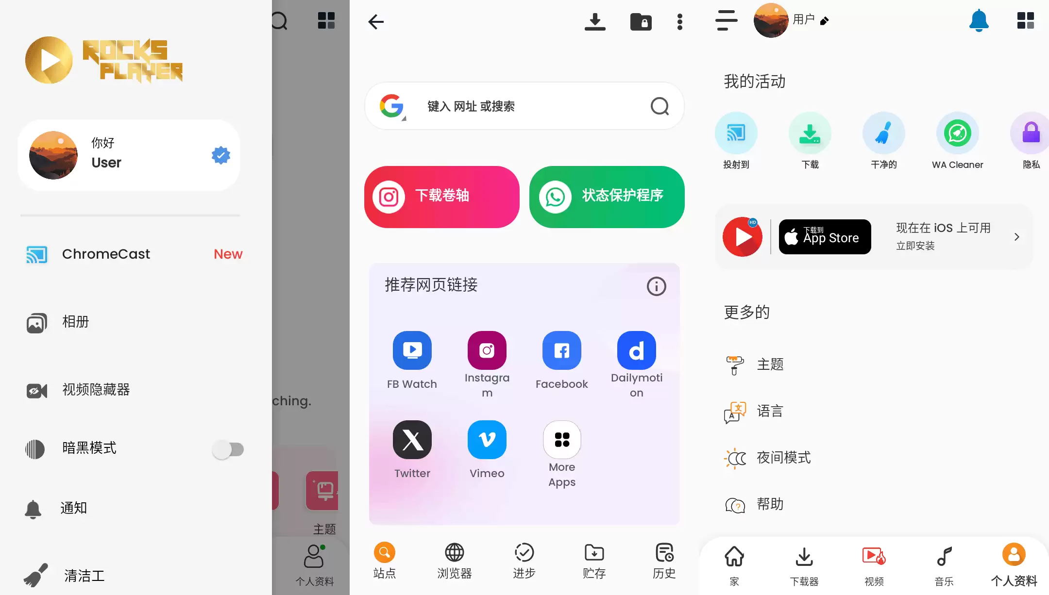 RocksPlayer影片 v12.1.420 破解版