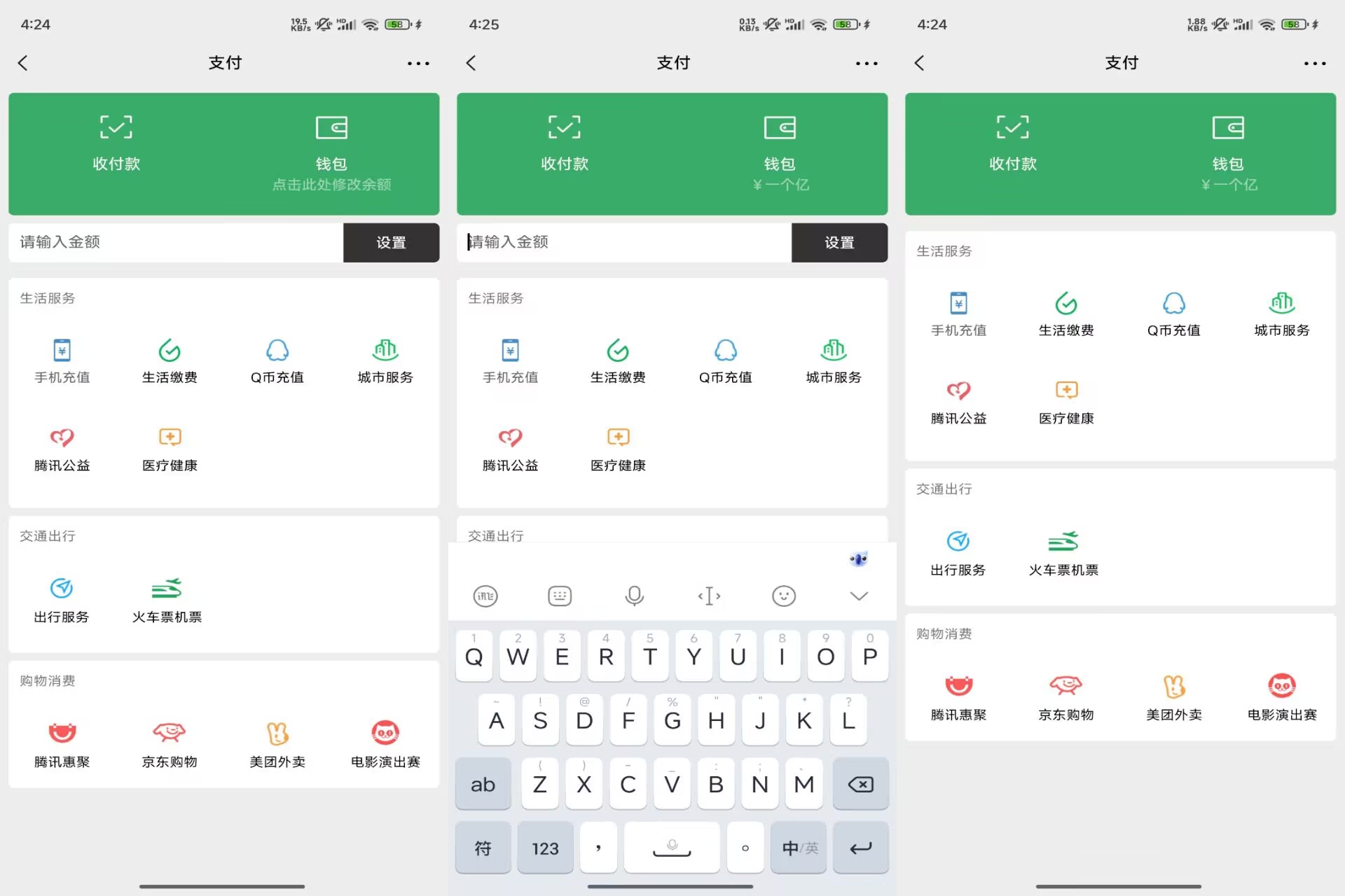 wx余额模拟V1.0 趣味显示 轻松恶搞!
