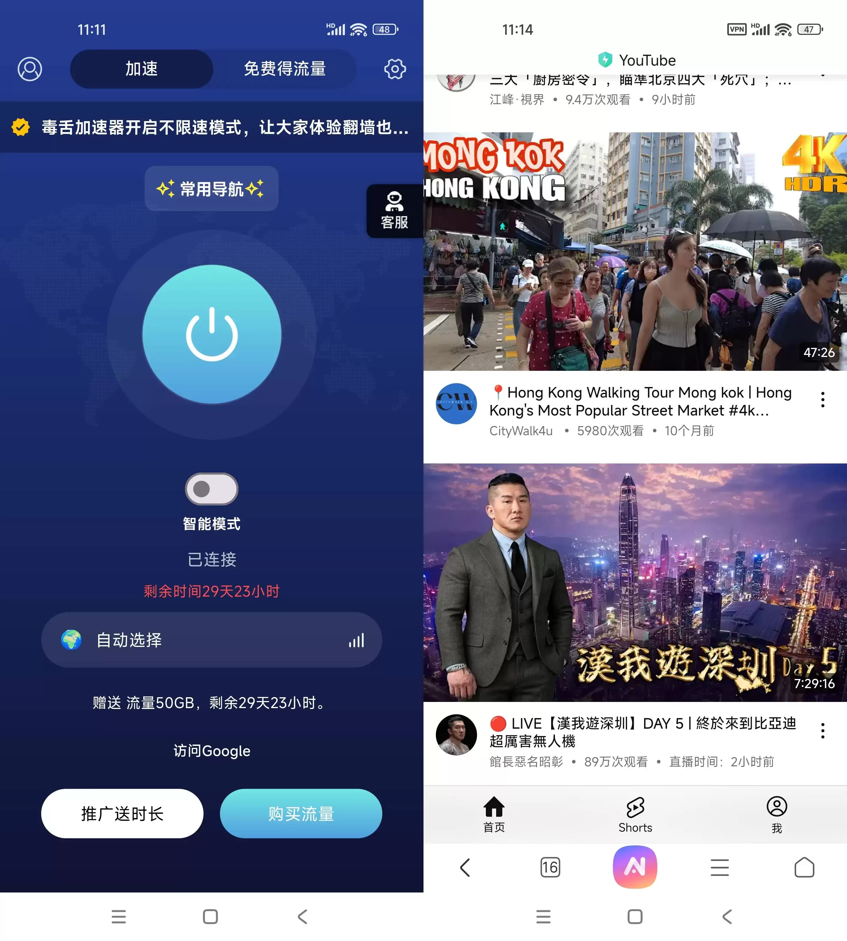 毒蛇加速器app v1.0.24 破解版VPN 第1张 毒蛇加速器app v1.0.24 破解版VPN 第1张