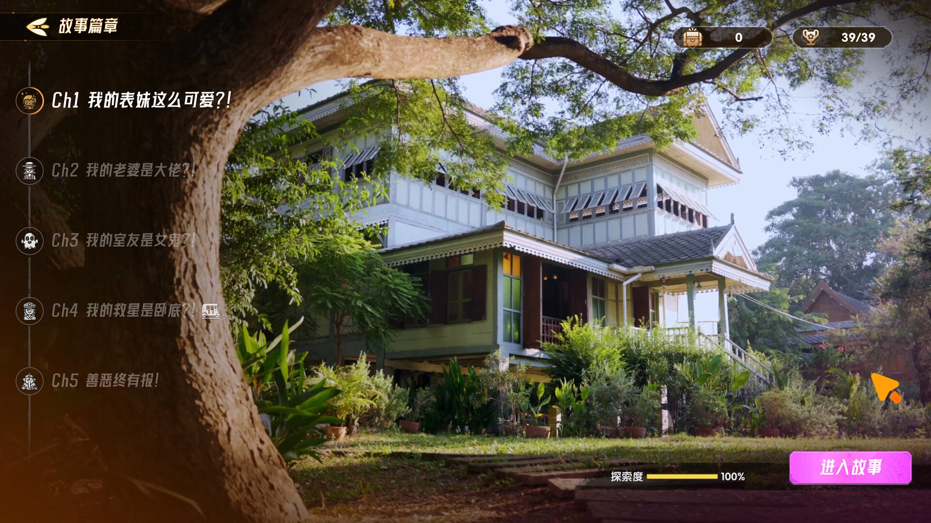 心跳大冒险：泰遇/Heartbeat in Thailand 第4张