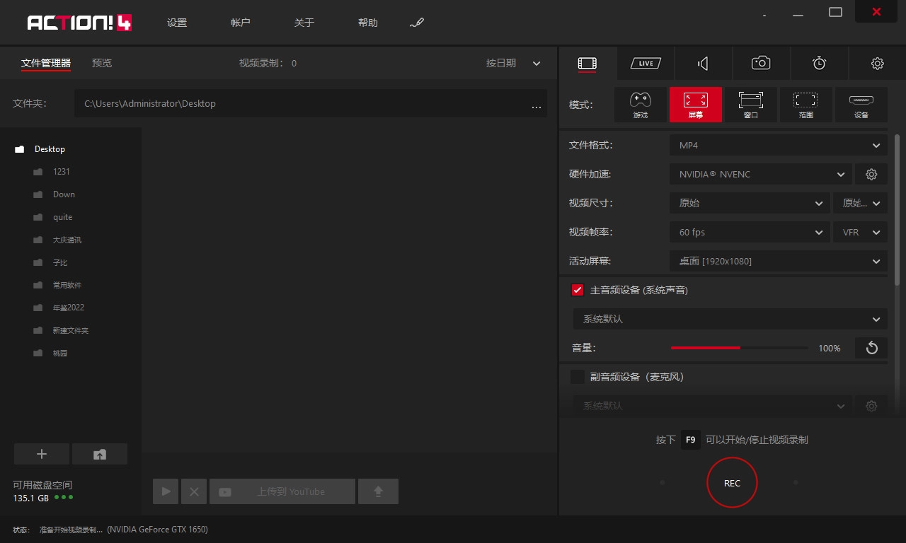 Mirillis Action 屏幕录像 v4.48.1 破解便携版 第1张