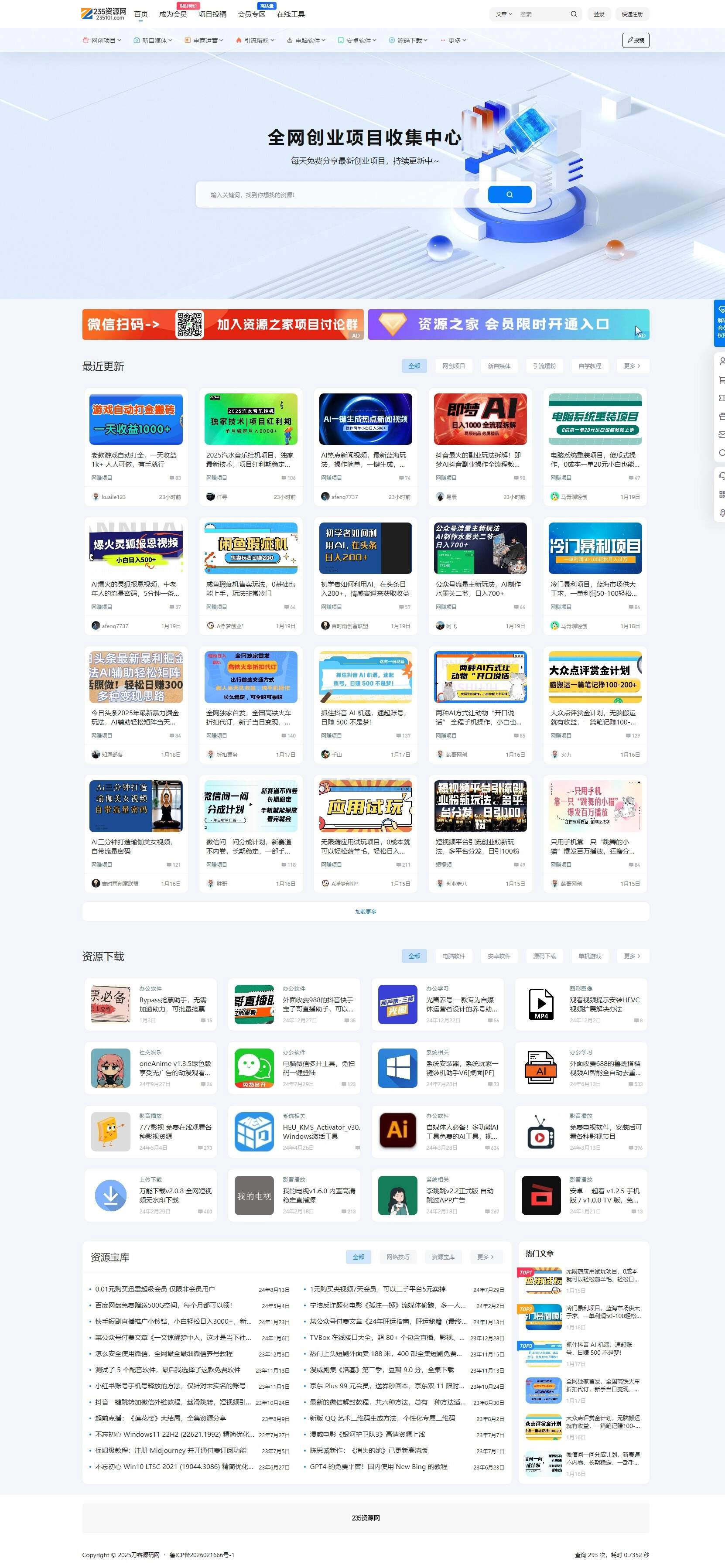 最新资源站7B2-WP主题源码 - WordPress主题 附教程 第1张