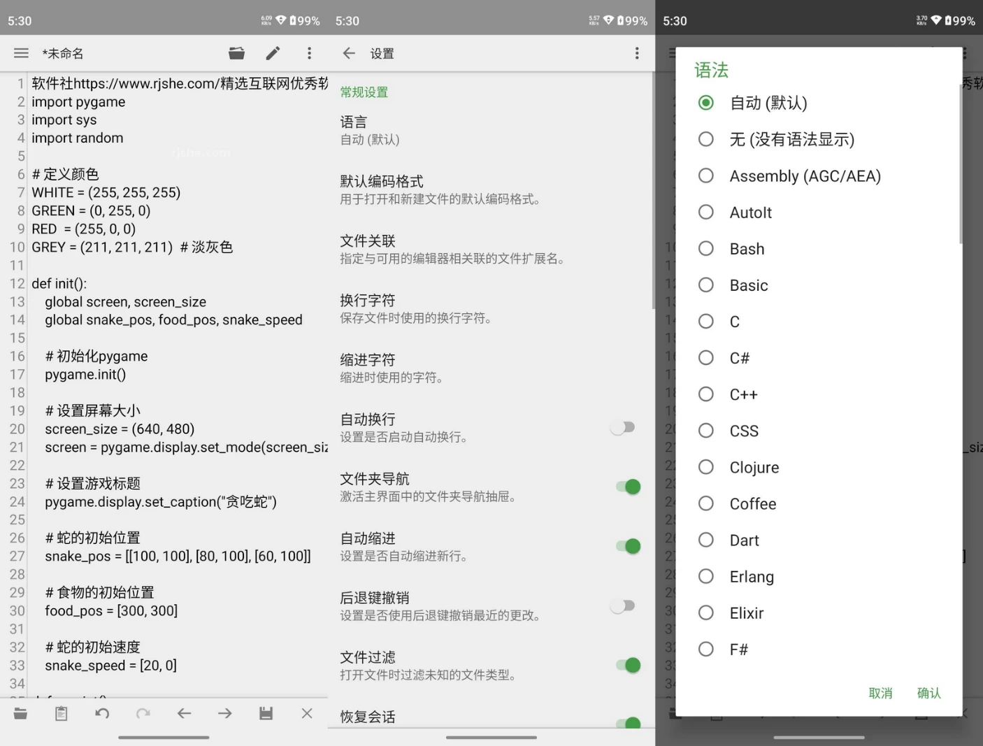 QuickEdit 文本编辑器app v1.12.10 b272 破解版 第1张