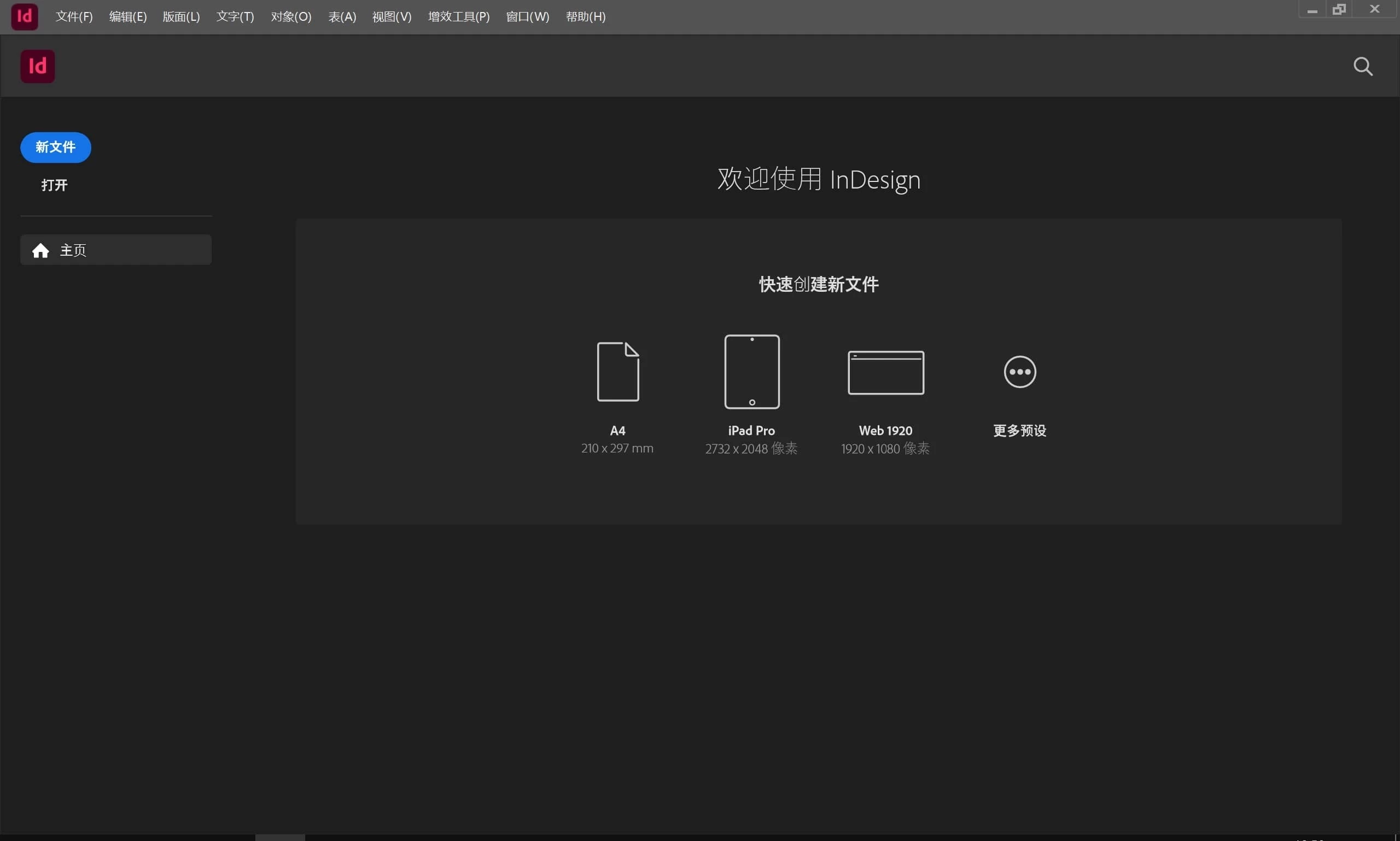 ID 2026Adobe InDesign 2026 v21.3.0.60 直装破解版 第1张