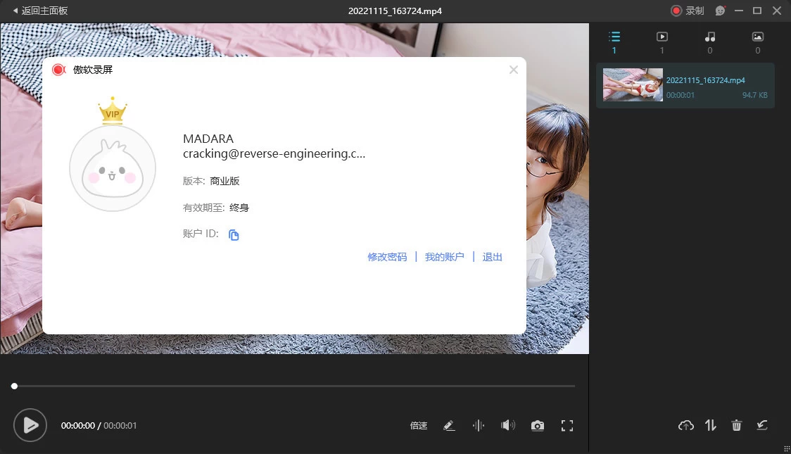 Apowersoft ApowerREC 傲软录屏工具 v2.5.1.1 中文绿色版 第2张