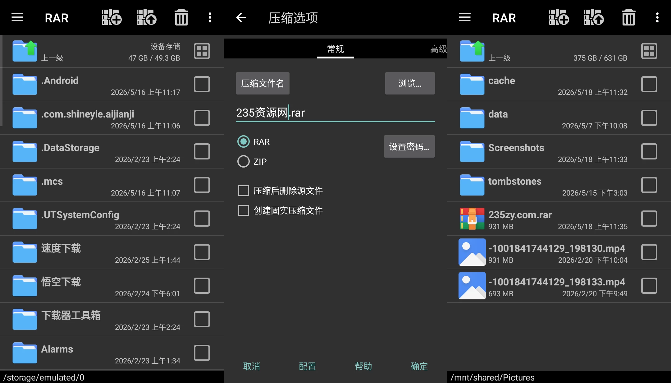 RAR 手机解压软件 v7.22 build 132 去广告版