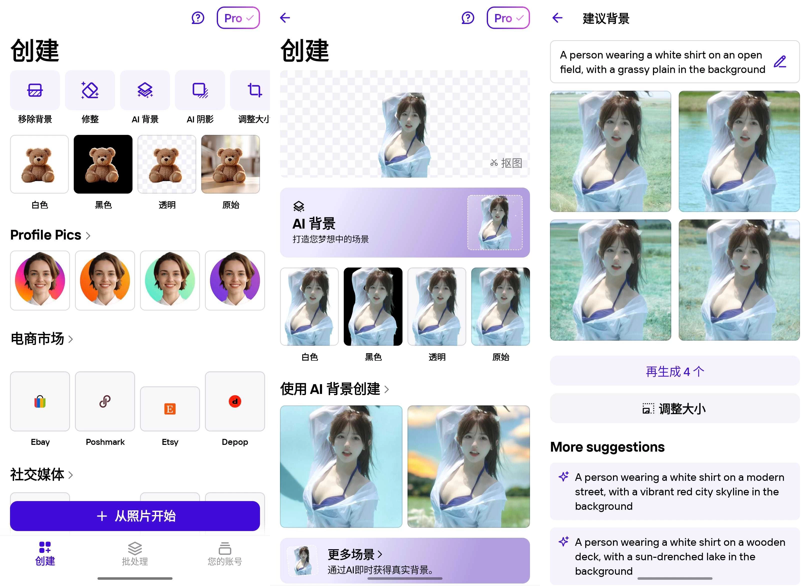 PhotoRoom 抠图工具 v2026.22.03 解锁专业版 第1张 PhotoRoom 抠图工具 v2026.22.03 解锁专业版 第1张