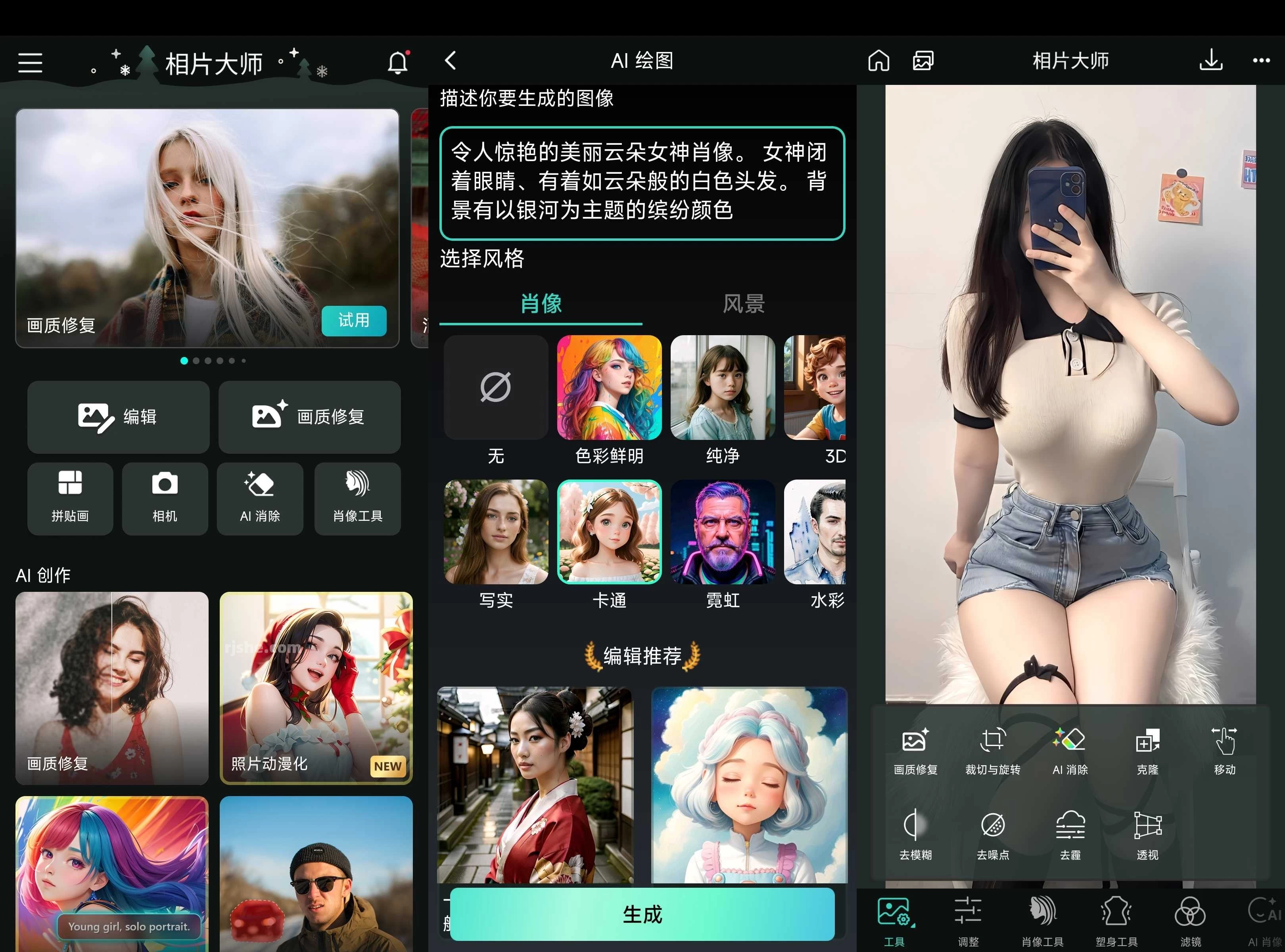 PhotoDirector 相片大师 v20.13.2 解锁高级版 第1张 PhotoDirector 相片大师 v20.13.2 解锁高级版 第1张