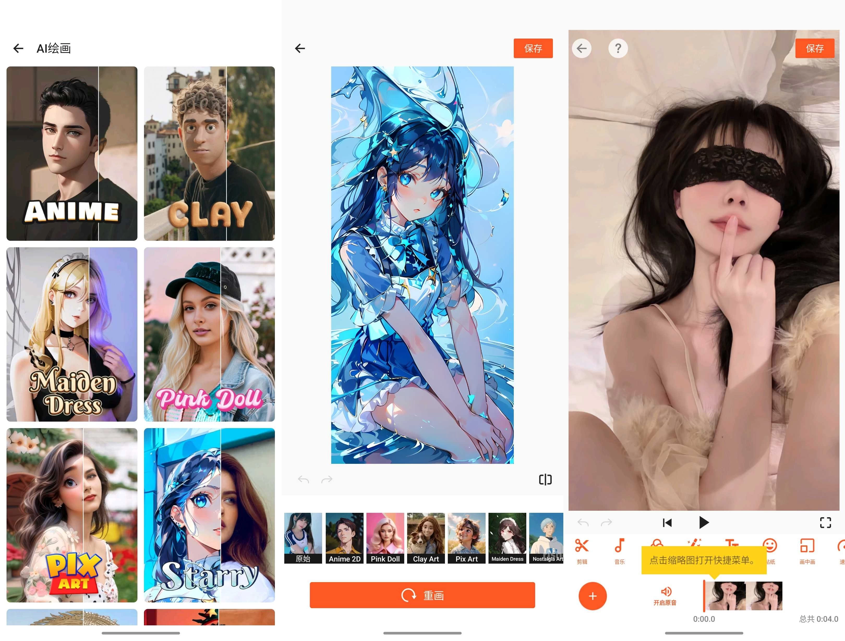 YouCut 视频剪辑 v1.713.1219 解锁专业版