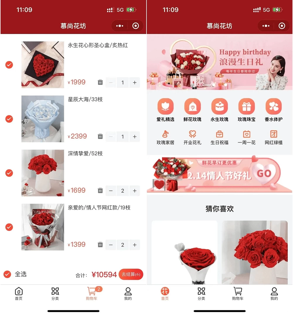 花坊鲜花售卖商店微信小程序源码 第1张 花坊鲜花售卖商店微信小程序源码 第1张