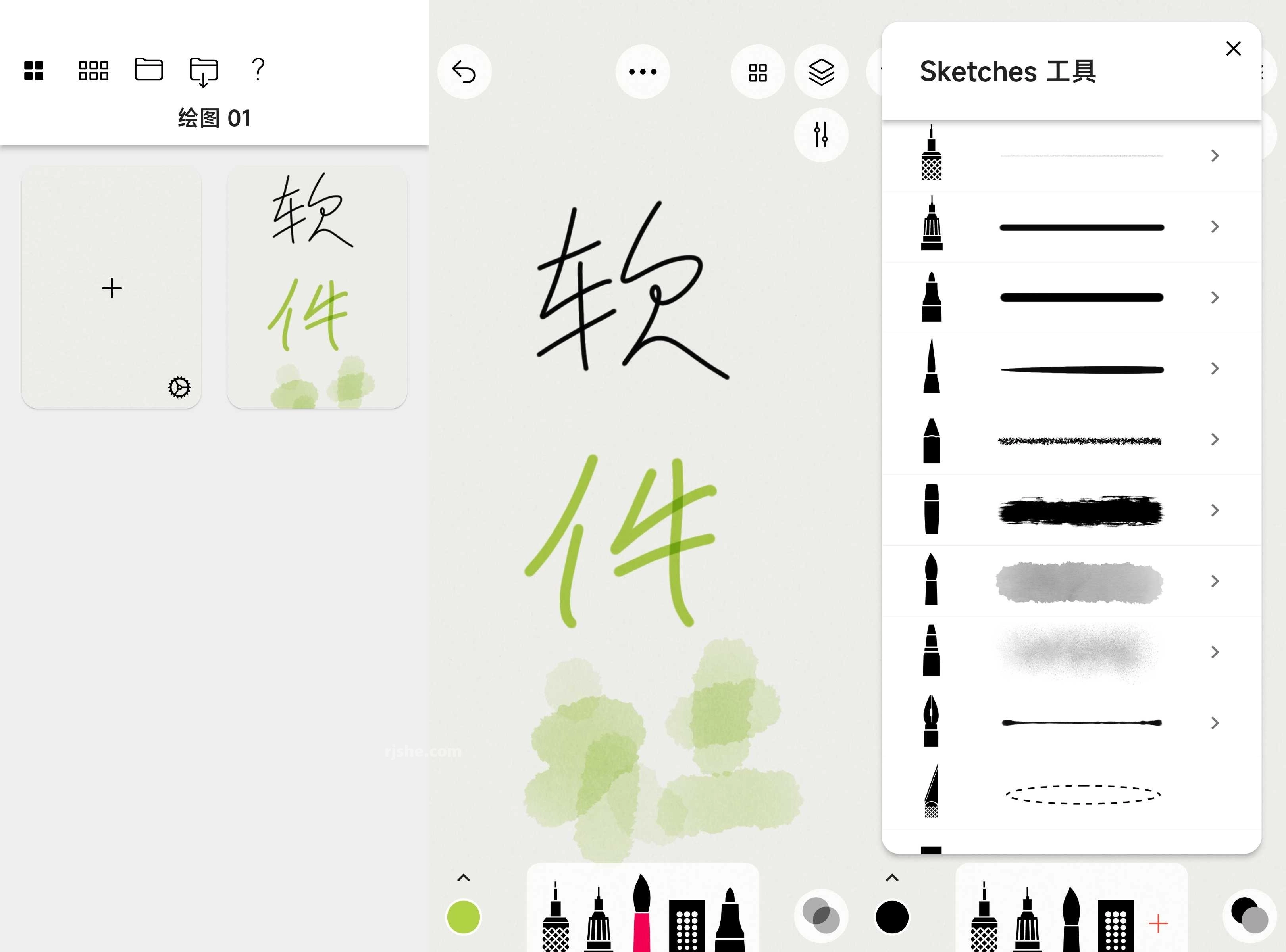 概念画板 v2026.06.3 破解会员版 第1张 概念画板 v2026.06.3 破解会员版 第1张