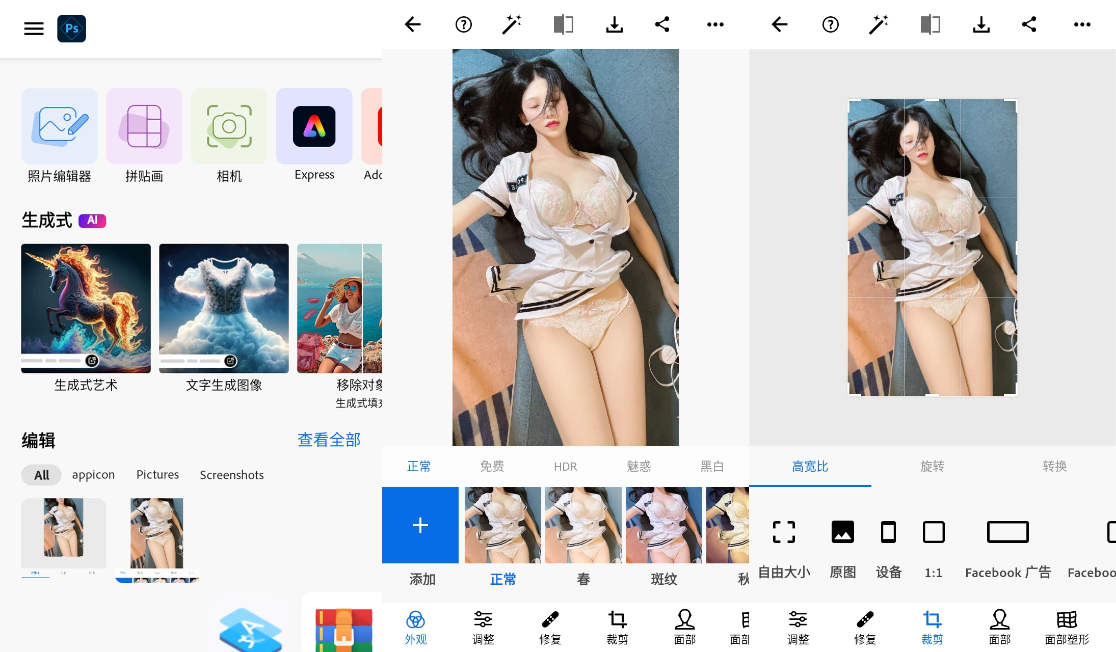 安卓PS v18.1.35 破解高级版 第1张