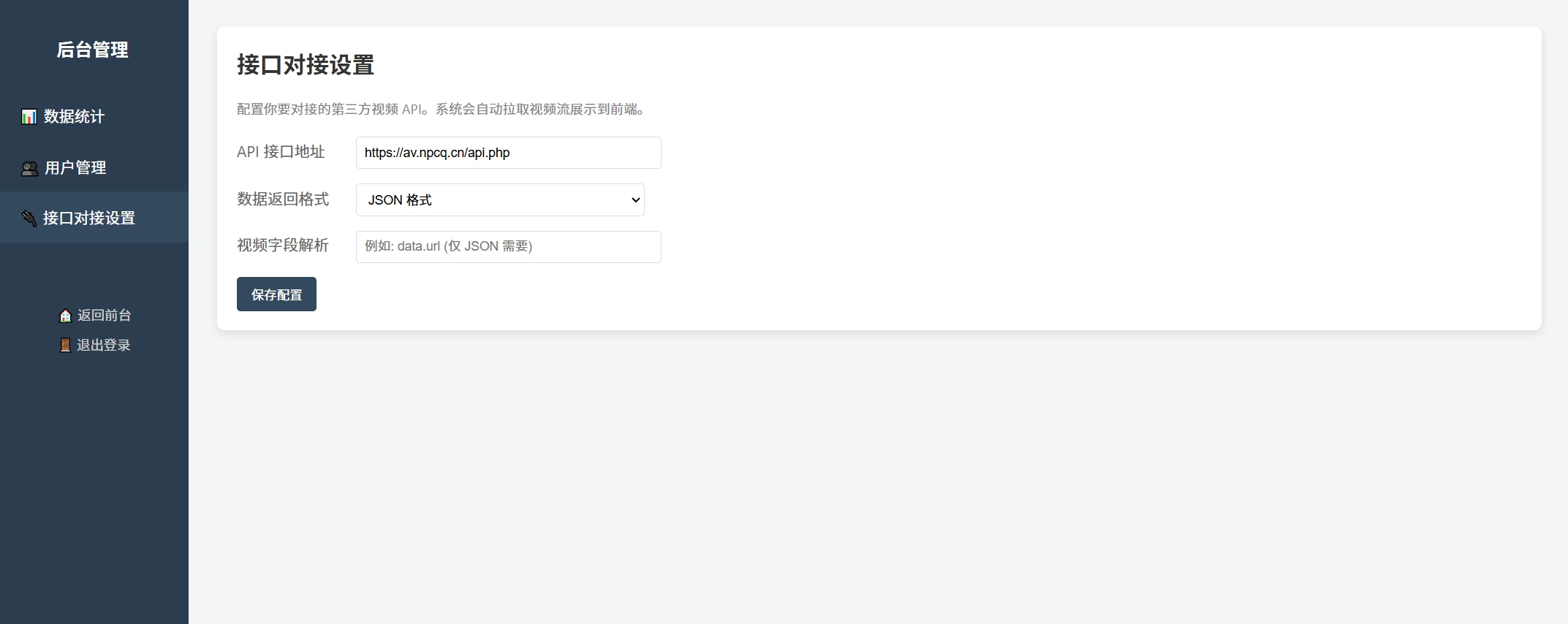 随机小姐姐美女热舞源码 v6.0版本 第3张