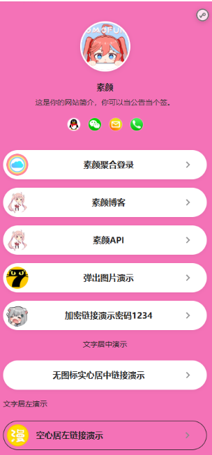 仿link3网站源码有后台可自己设置前台 