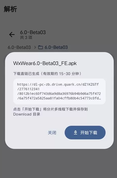 网盘解析下载 YunX云析 v1.2.5