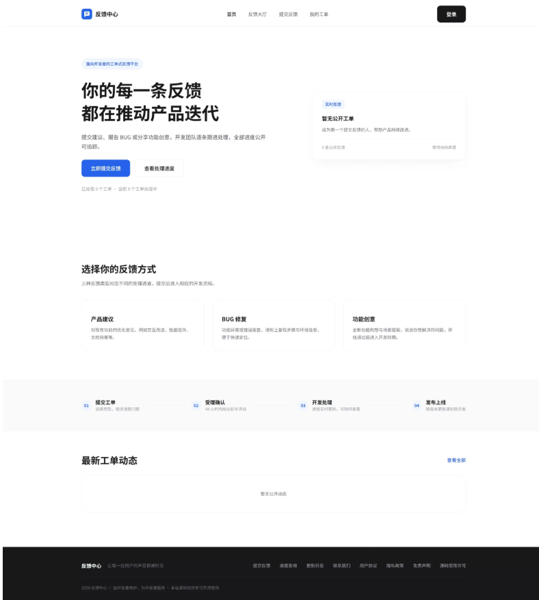 铭安php反馈系统源码
